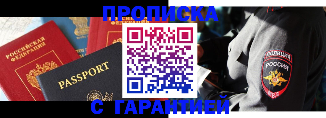 миграционный учет в Астраханской области