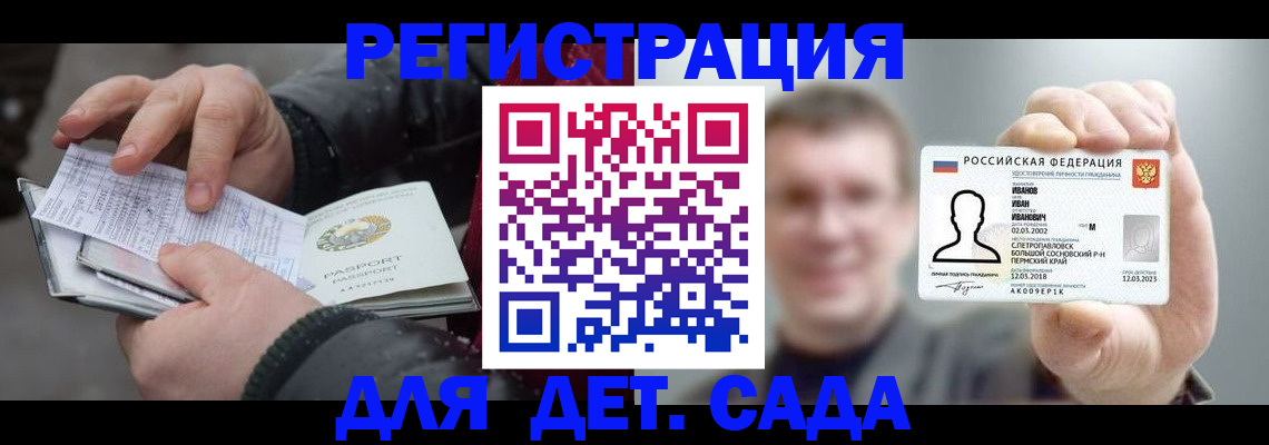 миграционный учет в Астраханской области